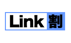 Link割