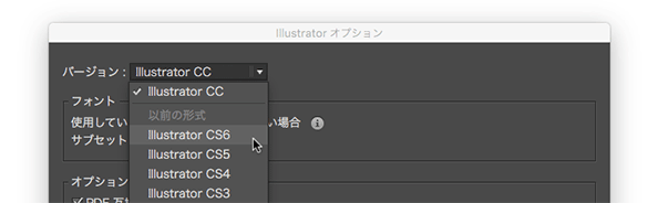 「Illustratorオプション」ダイアログで「IllustratorCS6」を選択する